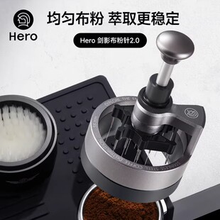 Hero剑影咖啡布粉针旋转意式咖啡布粉器搅粉针按压均匀打散结块