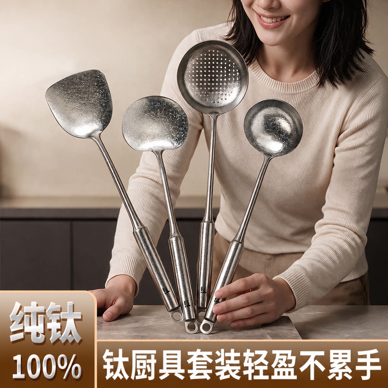 七步熊纯钛锅铲四件套厨师款
