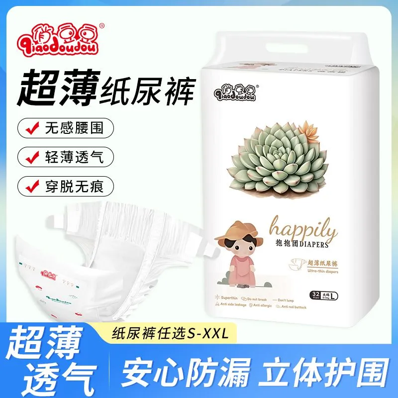 俏豆豆抱抱团纸尿裤学步裤全包臀尿不湿超薄干爽透气一体拉拉裤