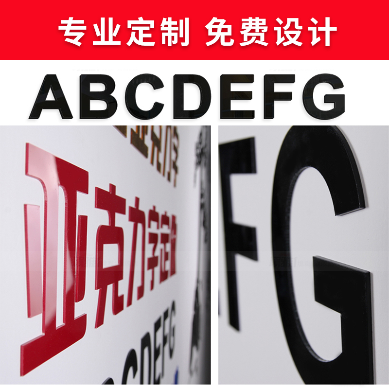 3dÑÇ¿ËÁ¦Á¢ÌåǽÌù¶¨×öͼ°¸ÎÄ×ÖÓ¢ÎÄÊý×Ö¹«Ë¾ÆóÒµlogoÕÐÅÆ¶¨ÖÆÑÕÉ«