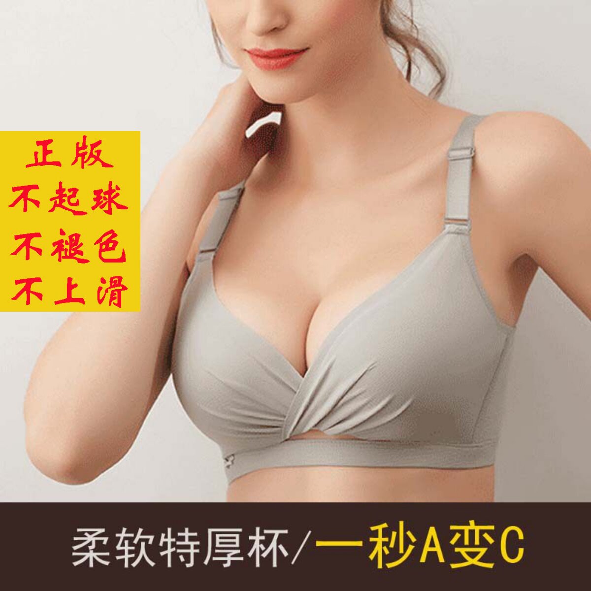 超厚文胸罩显胸大内衣女聚拢小胸变大胸加厚5cm厚杯神器丰胸性感6