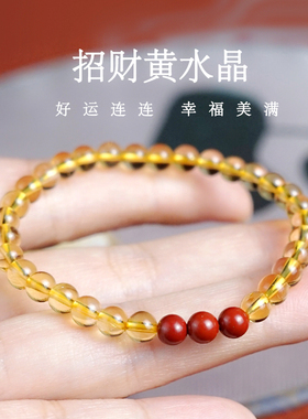 好运连连手串企业店黄水晶女