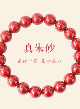 本命年原矿朱砂手链女 转运红绳紫金砂红色手串男女情侣手链