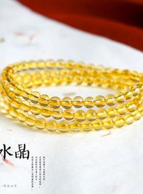 南琼北琳女黄水晶甜美天然手链