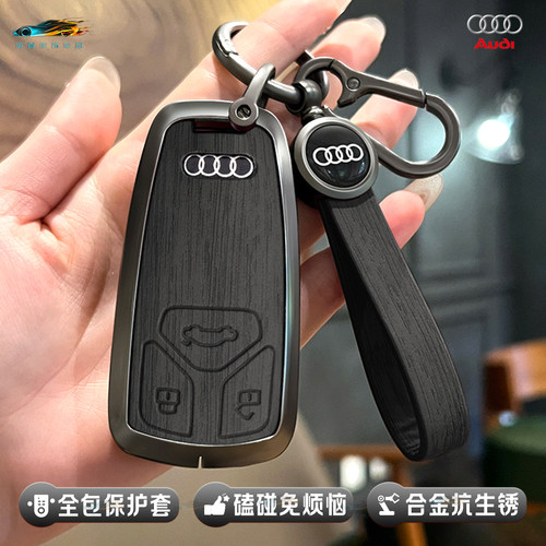 奥迪木纹高级钥匙套钥匙包