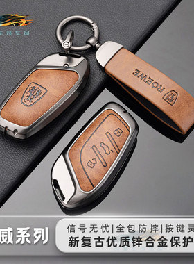 荣威rx5plus钥匙套d7汽车i6max男士i5科莱威rx3高档imax8扣rx8壳