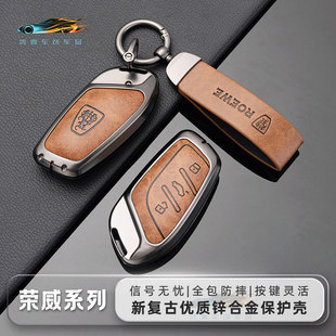 荣威rx5plus钥匙套d7汽车i6max男士i5科莱威rx3高档imax8扣rx8壳