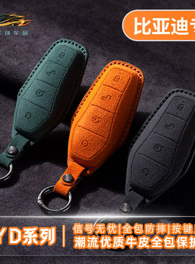 比亚迪宋plusdmi汉evdm海豚汽车翻毛3D全包钥匙套包扣宋P ro唐dmi