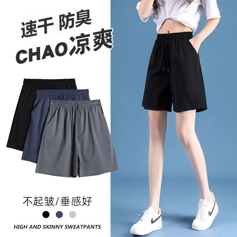 冰丝速干运动裤短裤女夏天2023新款薄款透气五分裤高腰显瘦阔腿裤
