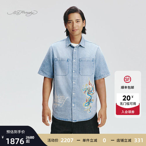 EdHardy男士牛仔衬衫