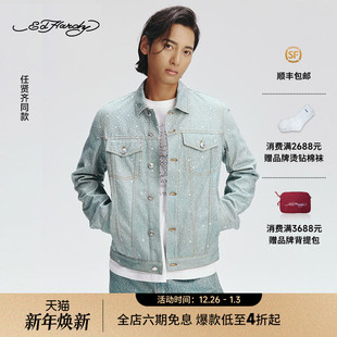 男士 Hardy埃德哈迪2025秋季 梭织烫钻牛仔夹克衫 任贤齐同款