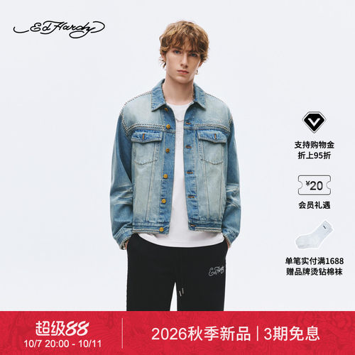 【秋季新品】Ed Hardy埃德哈迪2026秋季新款男士牛仔铆钉夹克衫