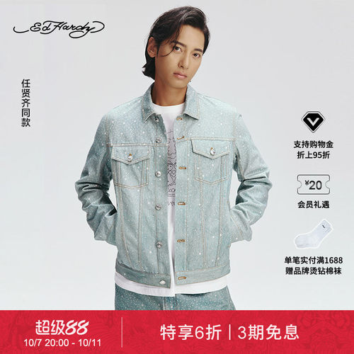EdHardy男士牛仔夹克衫