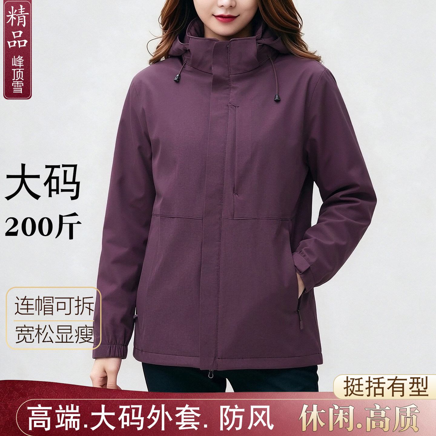 秋装新款大码女装防风衣宽松外套