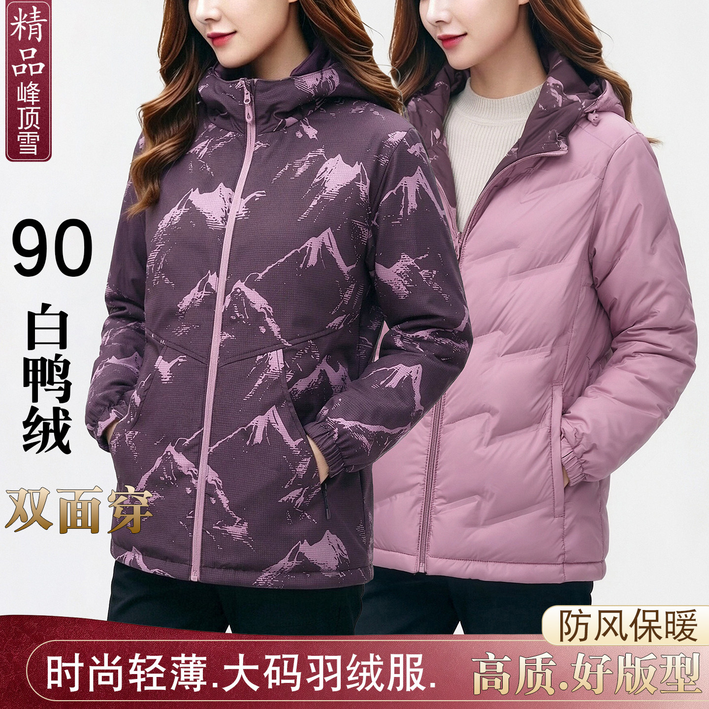 秋冬轻薄大码90白鸭绒羽绒服外套