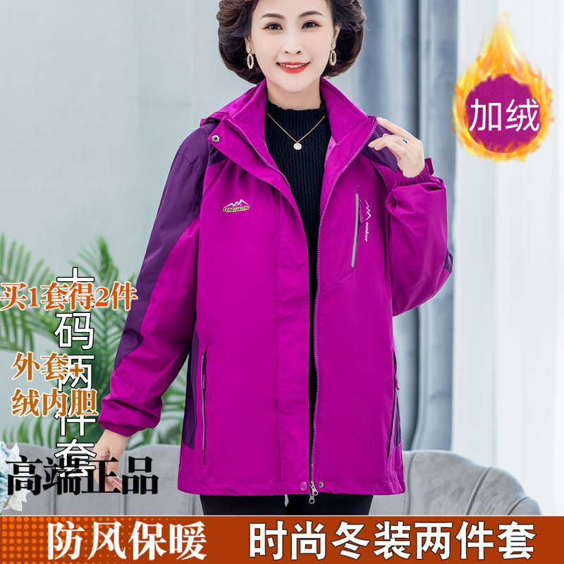 抓绒内胆秋冬大码女装冲锋衣外套