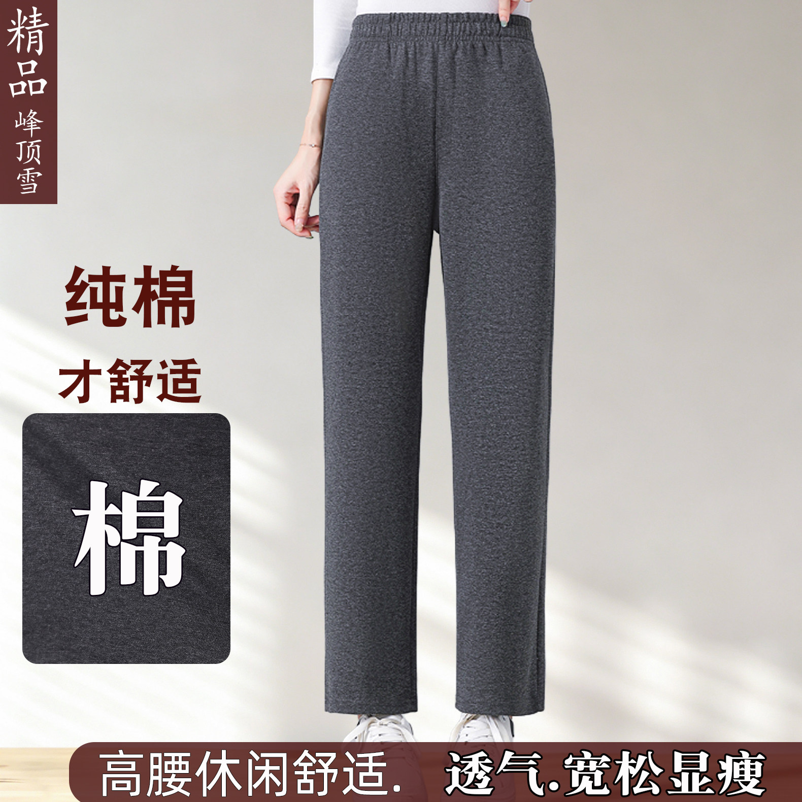 春秋纯棉休闲裤大码高腰直筒女裤