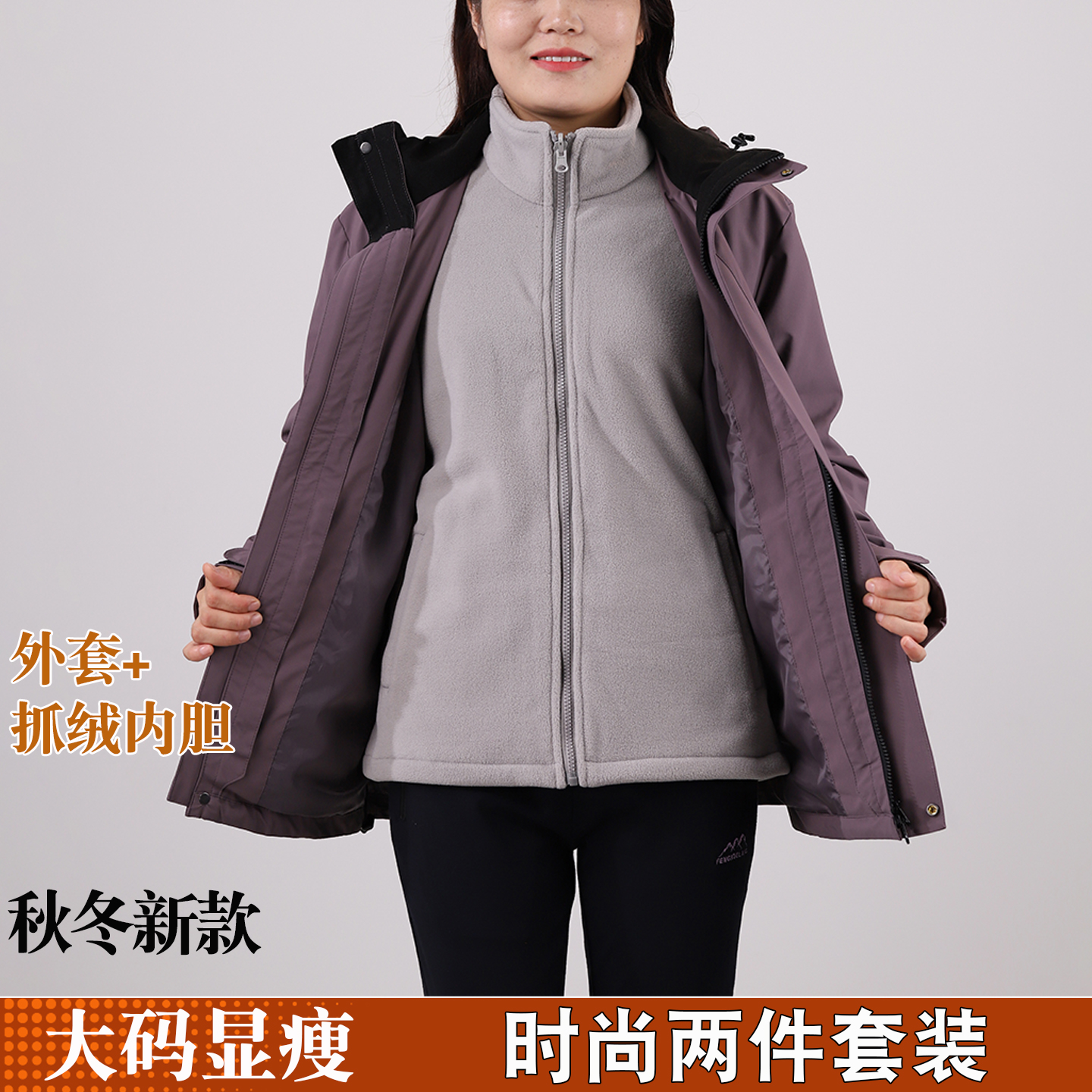 时尚大码冲锋衣女秋冬装加绒外套