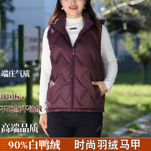 白鸭绒90马夹中老年端庄气质高保暖背心 羽绒马甲女冬款 时尚 妈妈装