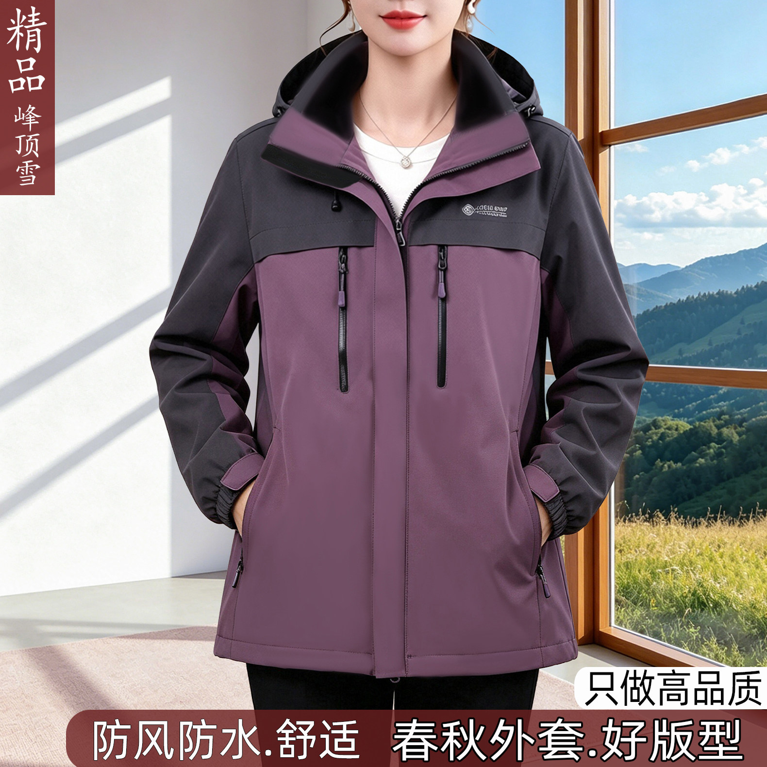 妈妈大码风衣外套时尚冲锋衣两件