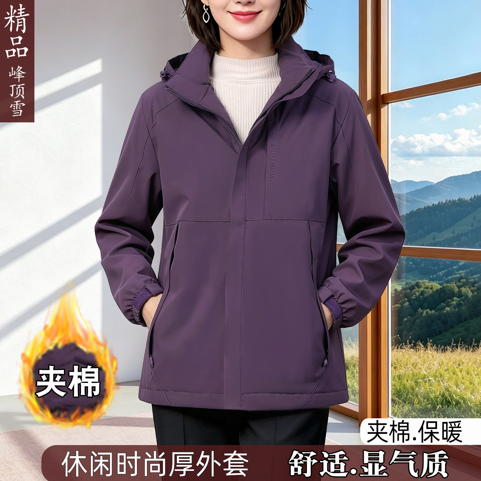 秋冬外套中老年加棉保暖防风夹克