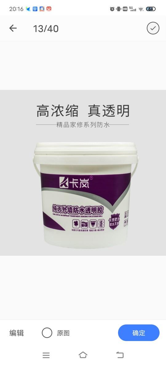 防水小匠外墙防水透明胶窗台阳台墙面专用补漏室外防漏水材料10斤