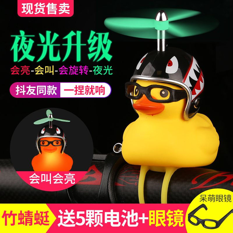 motorcycle Helmet Tram security children Decoration Bicycle Assault Bamboo dragonfly safety hat Electric Dollin the Bike/Riding equipment/Parts and Accessories , Bike/Bicycle equipment , Bell/Speaker  category - from Buy2taobao.com to provide professional Taobao agent buy service