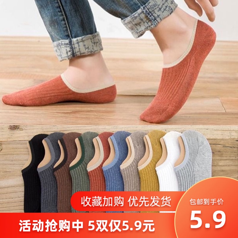 【5/10双】男士船袜 男袜子男短袜夏天 薄款夏季男透气中筒防臭