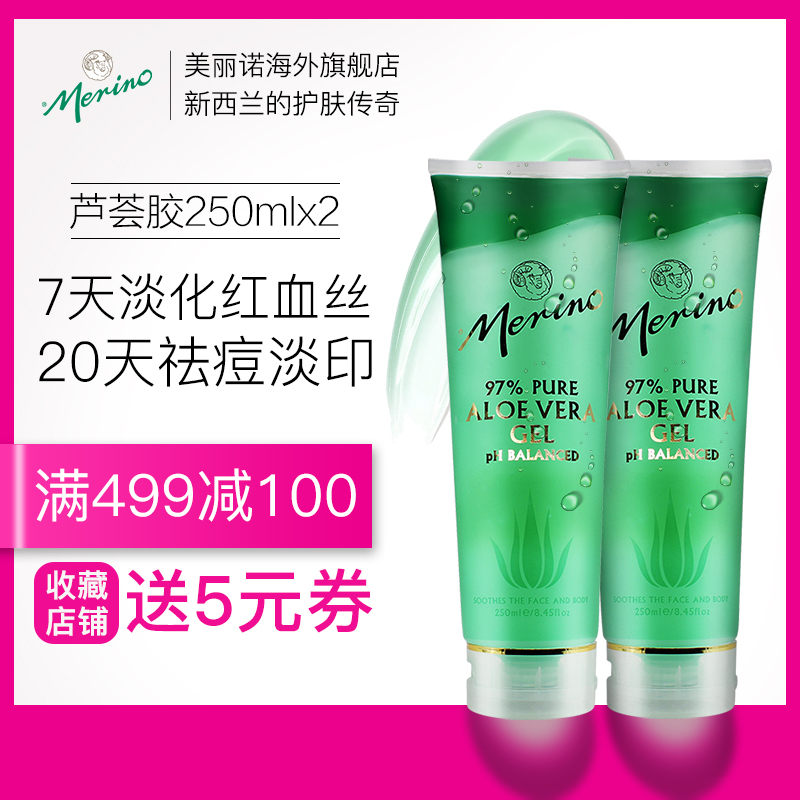 merino/ÃÀÀöŵ«Üö½ºÐÂÎ÷À¼½ø¿ÚÐÞ¸´ìî¶»Ó¡²¹Ë®±£Êª250ml 2Ö§×°