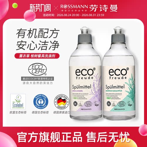 西柚桉树清新洗洁精500ml