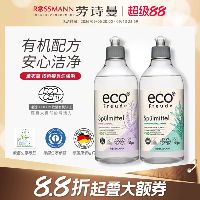 西柚桉树清新洗洁精500ml