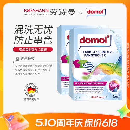 防染色串色 吸附细菌色素灰尘