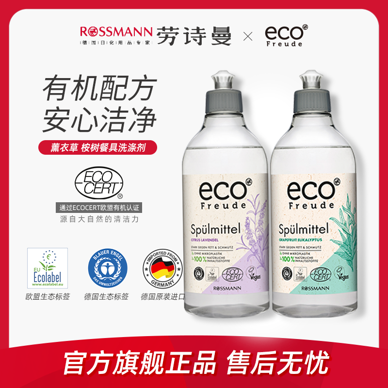 西柚桉树清新洗洁精500ml
