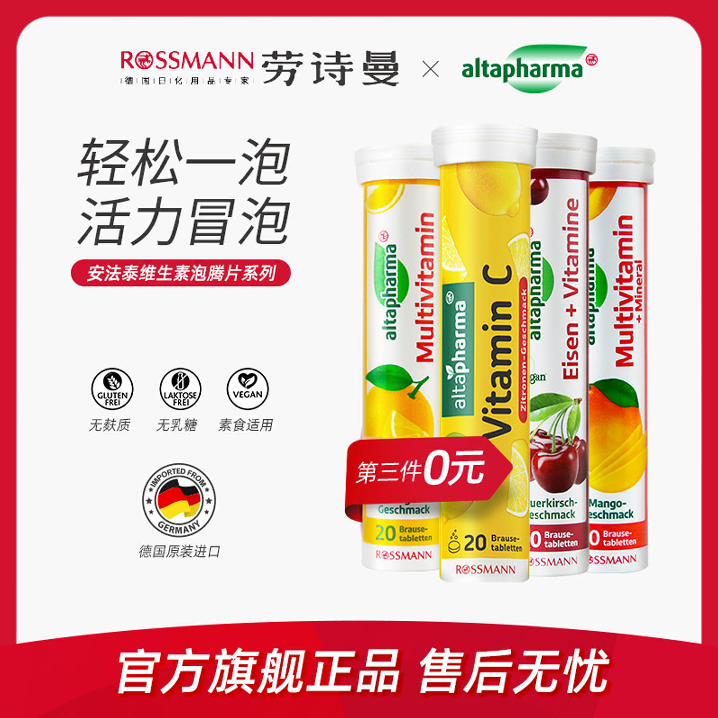 altapharma安法泰德国vc固体饮料柠檬儿童维生素C泡腾片20片/支
