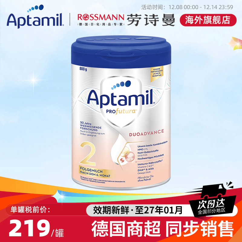 德国爱他美Aptamil德版德文白金版铂金2段婴幼儿配方牛奶粉800g*1