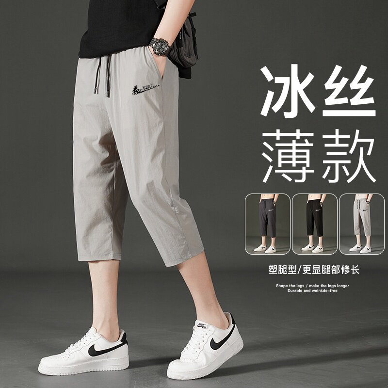 耐克顿休闲七分裤夏季男士大码薄款运动小脚中裤冰丝速干弹力短裤