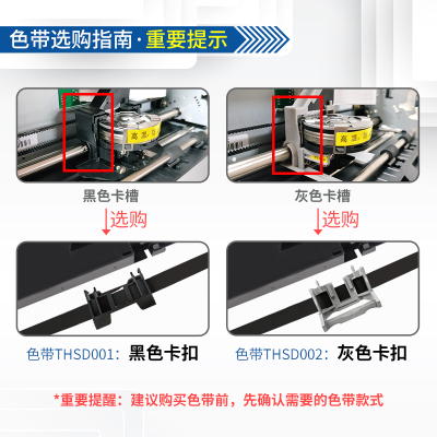 加普威针式打印机原装色带整套适用加普威TH880 TH880G TD630 TD630G TH850 TH850G型号