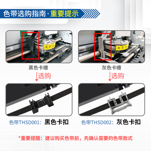 色带TH880 TH850 TH880G TD630 TH850G AK890 加普威原装