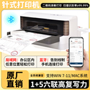 加普威全新针式 出库单税控出货单针织开票机家用 打印机手机蓝牙无线票据三联单增值税办公专用发票机