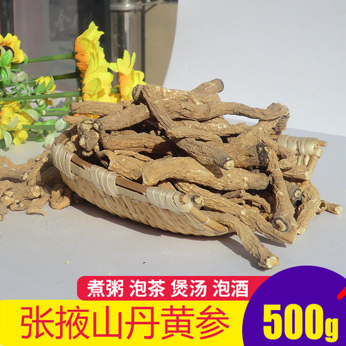 特产山丹天然无硫农家包邮小人参