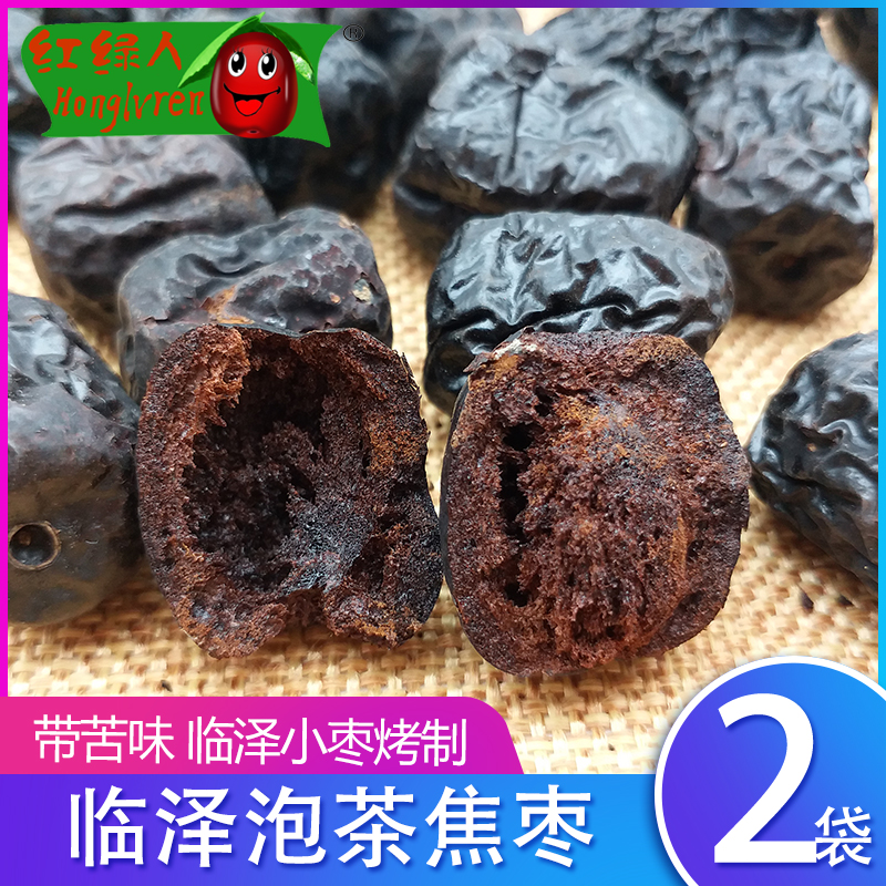 泡茶无核焦枣甘肃特产临泽小枣原味脆枣子烤红枣500g*2包邮红绿人