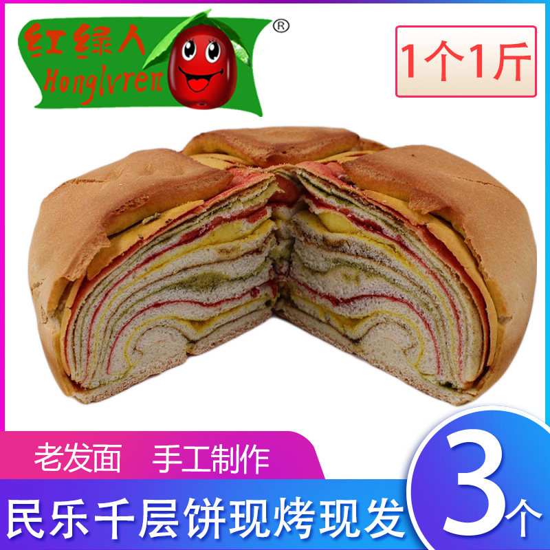 烧壳子甘肃张掖特产年货民乐烤馍馍美食花馍锅盔农家手工早餐糕点