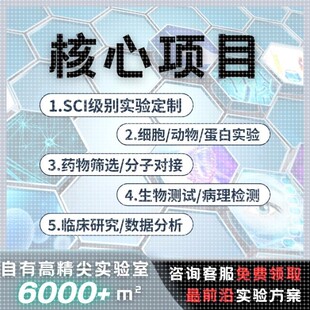 细胞 GEO 机器学习 TCGA 动物实验 多组学 蛋白实验 动物 转录组