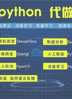 python深度机器合约nlp图像算法OpenCV强化学习pytorch代做matlab