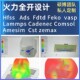 CST zemax光学Comsol fdtd 代做hfss天线ADS Amesim feko仿真射频