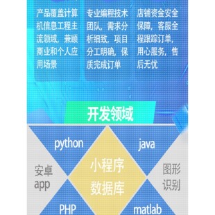 计算机项目设计python机器学习springboot项目matlab深度学习舞指