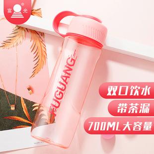 富光塑料水杯便携运动防摔学生夏季 茶杯女简约小口夏天杯子700ml