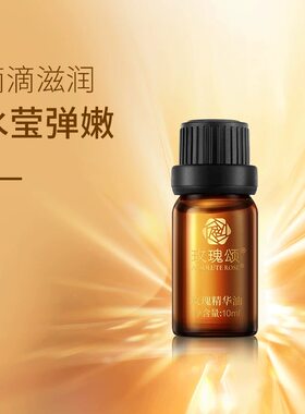 志刚家玫瑰颂玫瑰精华油面部按摩精油紧致滋润山东平阴官方正品