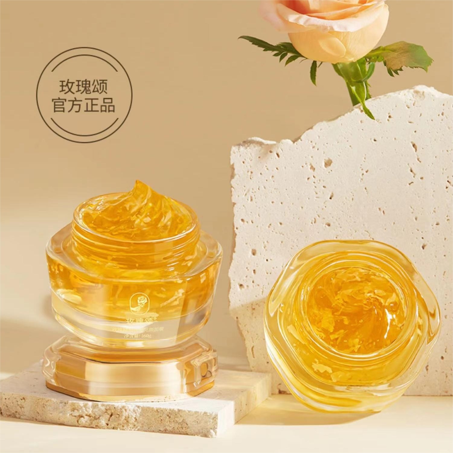 志刚家玫瑰精油水光亮颜面膜膏精涂抹面膜