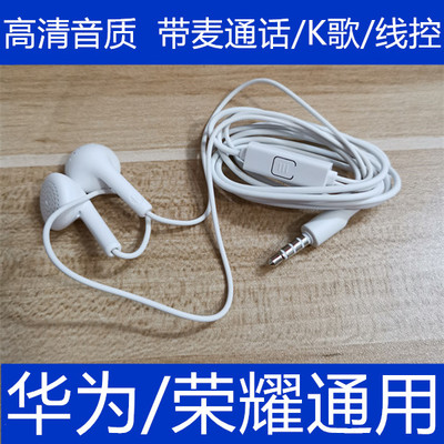 适用华为nova 2 s 3 3e 4 4e 5i pro 6se麦芒6 7 8畅享9e 10耳机